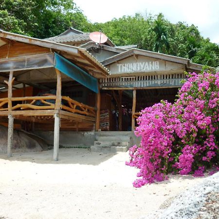 Thong Yang Bungalow Ko Pha Ngan Extérieur photo